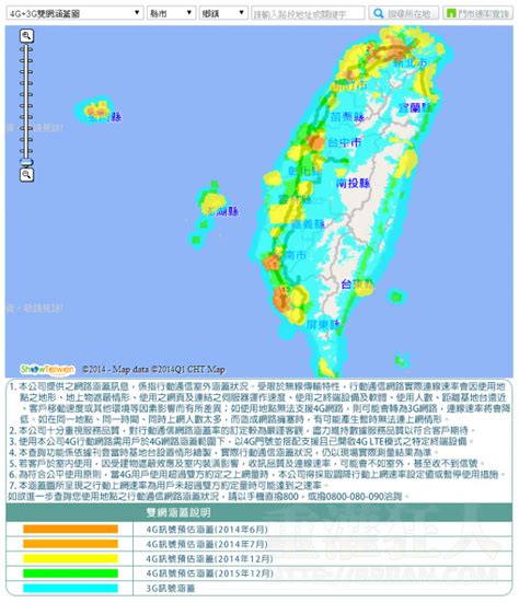 基地台查詢地圖|台灣大哥大